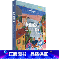 [正版]Lonely Planet旅行指南系列-毕业旅行手册