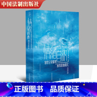 [正版]正品 情绪自救(掌控日常情绪的教练思维模式)/三余心理自有力量系列(加)卢子慧中国法制出版社心理学书店