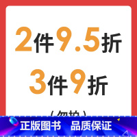 [勿拍]2件9.5折 3件9折 [正版]我是棒的第二辑 6册套装 儿童情绪管理与性格培养绘本安全教育绘本逆商培养故事书3