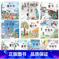 [10册]全套 [正版]中国传统节日故事绘本注音版图画书幼儿园老师小班大班中秋节儿童绘本幼儿春节元宵节端午节七夕节0-3