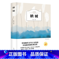 [正版]4本36元呐喊鲁迅/有声阅读小学生初中生青少年高中生版阅读经典课外阅读书籍/小说儿童文学的书读本/文集散文集