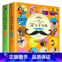 父与子全集全2册 [正版]父与子书全集 全套2册 彩色注音版漫画书 二年级小学生三年级四年级上册 漫画完整版上 中英文双