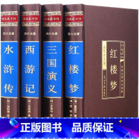 四大名著全套[绸面精装] [正版]绸面精装无删减 四大名著全套原著 水浒传 西游记 红楼梦三国演义初中生青少年成人版中学