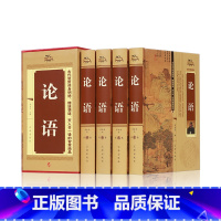 [正版]孔子书籍 论语全集精装全4册 论语国学经典论语注释 孔子家语春秋 儒家国学经典书籍 中国传统文化 伦语四书五