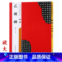 [正版]米字格放大版汉隶乙瑛碑 原帖 名家墨宝选粹临帖 毛笔软笔隶书练字帖附简体旁注武鄂编 成人初学者书法习字帖崇文书