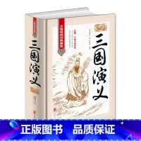 [正版] 三国演义 中国古典文学四大名著 无障碍阅读典藏版图书 古代小说经典 青少年版三国演义 学生课外读物 三国演义