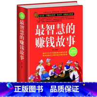 [正版]智慧的赚钱故事 处事绝学投资理财金融成功励志书战略经营管理市场营销售书籍财务管理成长励志书籍