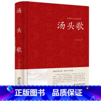 [正版]精装 汤头歌诀白话解中医书籍中医药方选录中医常用方剂300余方民间家庭偏方秘方大全中医养生配方中医药方书籍