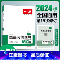 阅读理解 七年级/初中一年级 [正版]2024初中英语阅读理解完形填空七八九年级英语必刷题 初一二三年级上下册英语阅读专