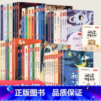 快乐读书吧1-6年级上册+下册[大全套49册]赠阅读指导手册 [正版]2023新版快乐读书吧一二三四五六年级上册下册和大