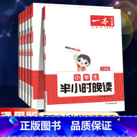 语文》半小时晚读 小学六年级 [正版]2023新版一本小学生半小时晚读一年级二年级三四五六年级小学语文晨诵晚读通用版阅读