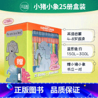 [正版]小猪小象绘本25册盒装 配书立 含音频 Elephant & Piggie 精装 英文原版 25本绘本 系列章