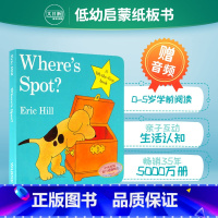 [正版]送音频spot 小波系列英文原版 Where's Spot小玻在哪里 低幼幼儿启蒙 儿童纸板翻翻书 Eric