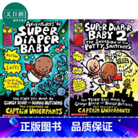 [正版]超级尿布婴儿历险记1-2 Super Diaper Baby 2册 Dav Pilkey 270L 儿童章节书