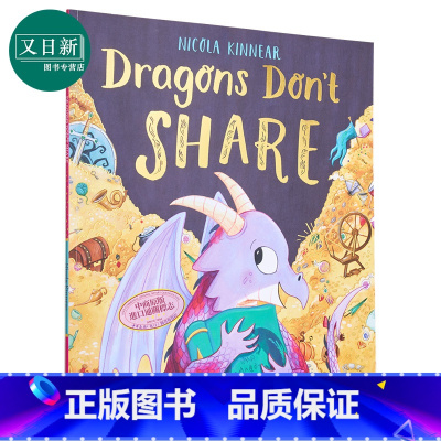 [正版]Nicola Kinnear Dragons Don't Share 不爱分享的恐龙 英文原版儿童绘本 动物故