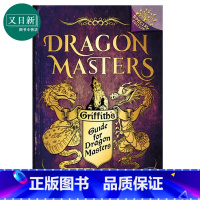 [正版]Dragon Masters:Griffith's Guide 学乐大树系列:驯龙大师指南特别版 又日新