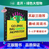 [正版]走开,绿色大怪物 大绿怪Go Away Big Green Monster!英文绘本 吴敏兰儿童认知 趣味洞洞