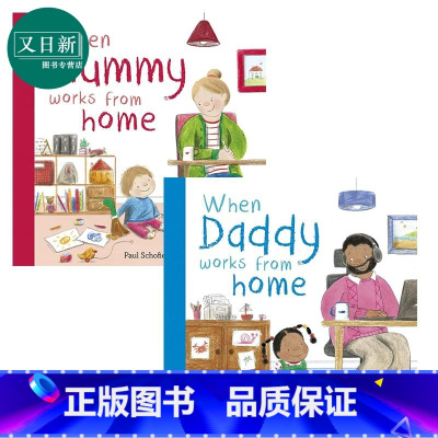 [正版]当爸爸妈妈在家办公时2册套装 When Daddy Mummy Works From Home 纸板书儿童绘本