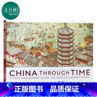 [正版]DK China Through Time 穿越时空的中国 儿童科普百科读物 跨越2500年运河历史关键时期