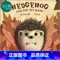 [正版]美学启蒙 刺猬的艺术展 Ozge Bahar Sunar Hedgehog and the Art Show