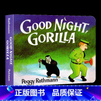 [正版]英文原版绘本Good Night Gorilla 晚安大猩猩纸板书 吴敏兰书单 美国百本需读 晚安睡前读物 英