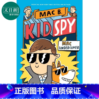 [正版]Mac Undercover Mac B., Kid Spy #1学乐黑超特警队1 儿童初级章节书故事漫画 精