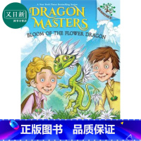 [正版]驯龙大师21 Dragon Masters Bloom of the Flower Dragon 学乐大树系列