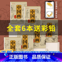 [全套6册]组合装[送12色彩铅] [正版]抖音同款中国画白描入门描摹本全6册初学者临摹国画工笔国风古风花卉人物古诗