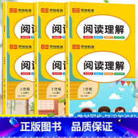 阅读理解 一年级上 [正版]2023版小学生阅读理解专项训练一二三四五六年级上册彩绘版老师小学语文课外阶梯阅读强化专项训