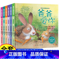 爱动力经典暖心绘本系列 [精装全6册] [正版]抖音爱动力经典暖心绘本全6册妈妈爸爸外婆外公爱你 精装硬壳 自信勇敢