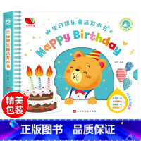 [正版]生日快乐魔法发声书 可以吹蜡烛的书 宝宝启蒙发声书 早教书绘本1-2-3岁书籍 认知 早教有声读物幼儿早教书籍