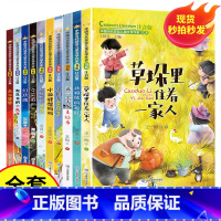 [注音版]中国当代获奖文学(10册) [正版]中国当代获奖儿童文学作家书系全套10册注音版二年级阅读课外书必读一年级语文