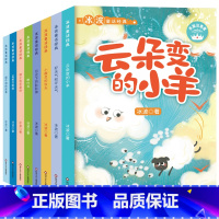 冰波童话经典全8册. [正版]一年级阅读课外书 冰波童话系列书精品集注音版老师读物蓝鲸的眼睛月光下的肚肚狼儿童故事书6岁