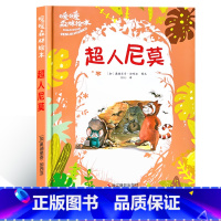 暖暖森林绘本[超人尼莫] [正版]暖暖森林儿童绘本3–6岁幼儿园老师大象大象 请别吃掉她的家儿童童话绘本故事书系列阅读彩