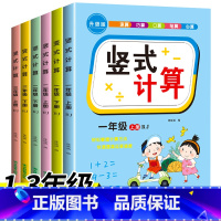 2本[上+下]竖式计算 小学一年级 [正版]2023小学生一二三年级上下册数学竖式口算题卡加减法专项训练计算练习册口算心