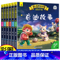 [全6册]365夜睡前故事 [正版]全6册365夜睡前故事绘本 幼儿园儿童3-6岁经典童话绘本大全0-6岁儿童睡前故事大