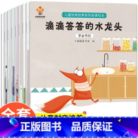 [全8册]儿童财商启蒙教育绘本 [正版]儿童财商启蒙教育绘本全套8册图书 3-4-5-6岁 幼儿园大班小班中班阅读少儿财