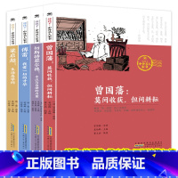 [全4册]致孩子中外名人家书 [正版]致孩子·中外名人家书 全套4册 傅雷+曾国藩+梁启超+切斯 我爱一切的才华 莫问收