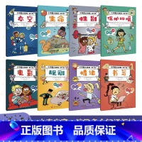 [全8册]小问题大发现 [正版]小问题大发现全套8册小学生暑假期课外阅读课外科普书读物绘本社会能力人体微生物读物趣味故事