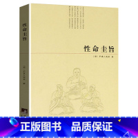 [正版]性命圭旨又叫性命双修万神圭旨尹真人高弟著道教道学修行典籍原文图文并茂性命圭旨全书三圣图太极图等书籍非白话解要旨