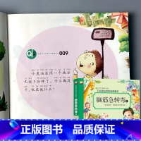 云阅读注音版 脑筋急转弯 [正版]脑筋急转弯的书小学生注音版大全3-4-5-6岁儿童认知绘本幼儿园图书幼小衔接阅读本一二