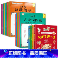 全6册古诗词朗读+全10册语言教育朗读本+全4册传统文化绘本 [正版]幼儿诗歌散文朗诵书籍幼儿园绘本阅读与识字小学生语言