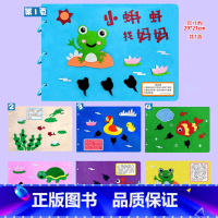 粘贴款-小蝌蚪找妈妈(7张)DIY故事绘本 不织布系列 [正版]幼儿自制绘本diy手工涂色画学校家庭交通安全文明好习惯涂