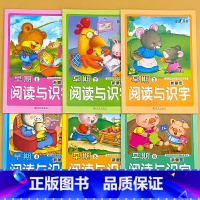 全套6册-早期阅读与识字 [正版]幼小衔接每日晨读幼儿园绘本早期阅读与识字字卡书注音版读物2-3-6岁学前儿童认字早教书