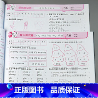 [正版]2本拼音12A+A幼小衔接全课程测试卷幼小衔接一日一练启蒙早教学前语文幼儿园大班升一年级练习册考试卷子入学准备