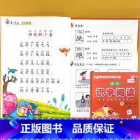 第六册 幼儿识字阅读与语言训练 [正版]幼儿园绘本识字阅读与语言训练6幼小衔接每日晨读2-3-4-5-6岁宝宝早教认字启