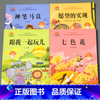 快乐读书吧 二年级下册 全4本 [正版]4册二年级下册语文人教版通用快乐读书吧书目小学生趣味阅读课外全套带注音彩图版绘本