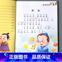 [正版]幼学琼林儿童启蒙国学诵读有声读物幼儿园中大班彩图注释注音大字经典朗读绘本少儿科普小学生一年级课外阅读书籍学前宝