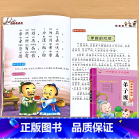 启蒙学国学 弟子规 可扫码听读 1080字版 [正版]弟子规国学经典儿童幼儿全文完整版幼小衔接幼儿园宝宝早教启蒙大字注音