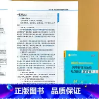 药事管理与法规考点速记蓝宝书 [正版]药事管理与法规考点速记蓝宝书正保医学教育梦想成真系列辅导丛书2023国 家执业药师